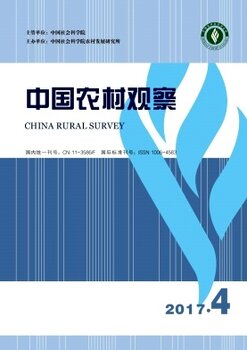 社会科技方面核心期刊《中国农村观察》在线征